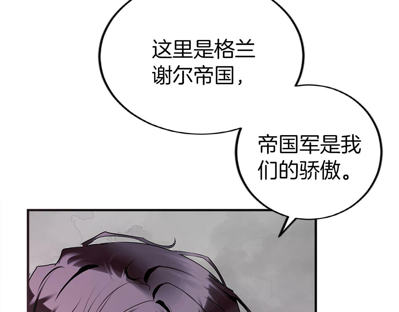 第3话 憎恨的萌芽90