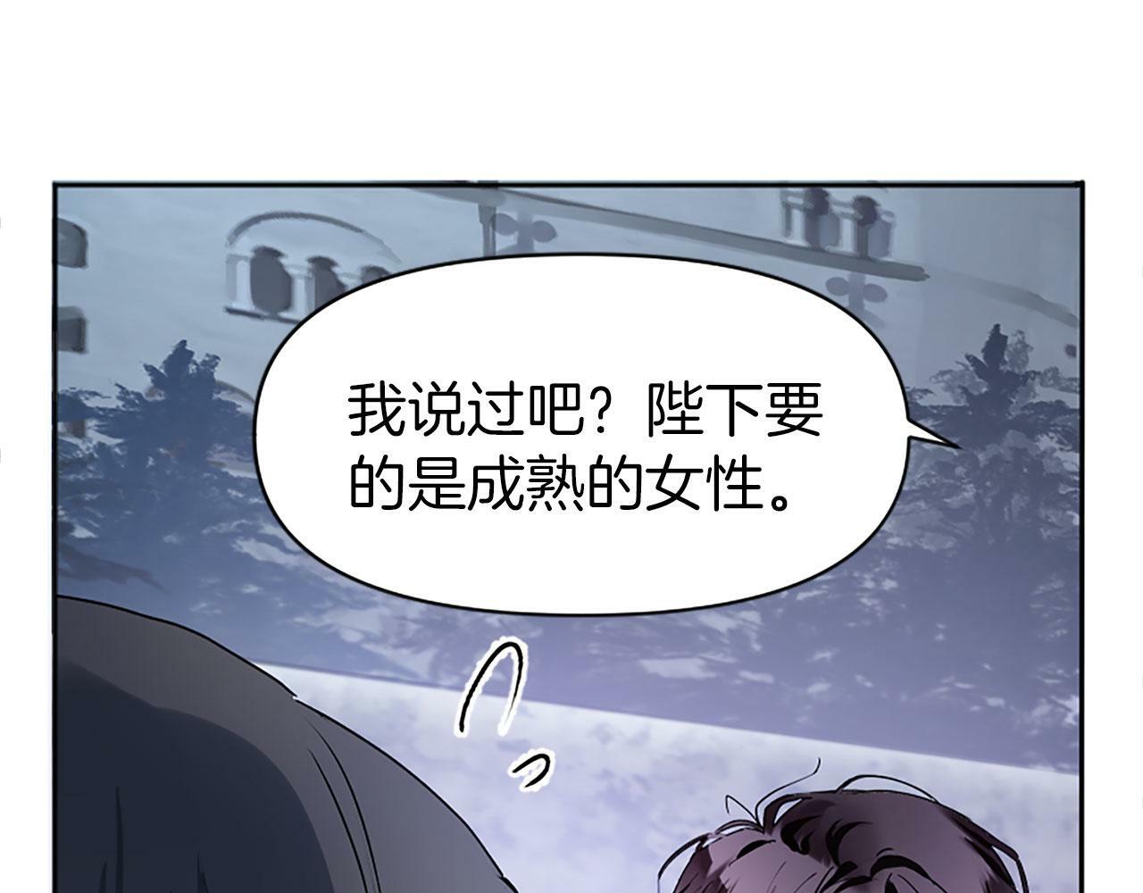 第3话 憎恨的萌芽61