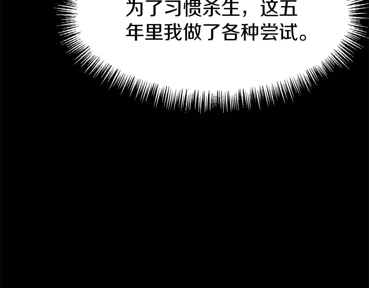 第17话 谢谢你活下来170