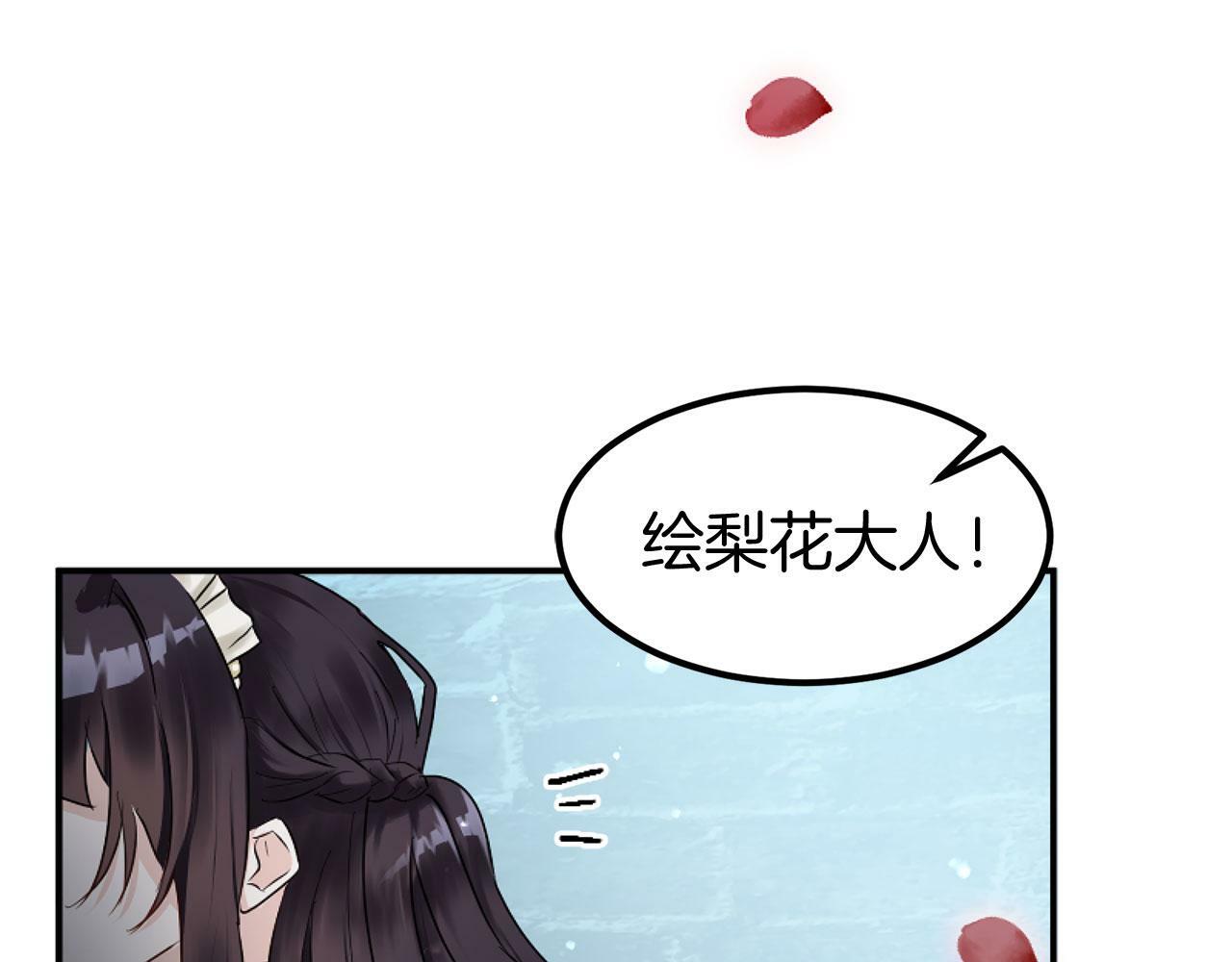 第14话 秘密交易238