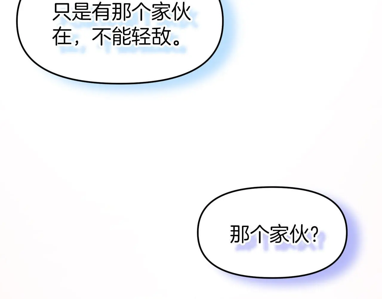 第42话 残忍的再会206