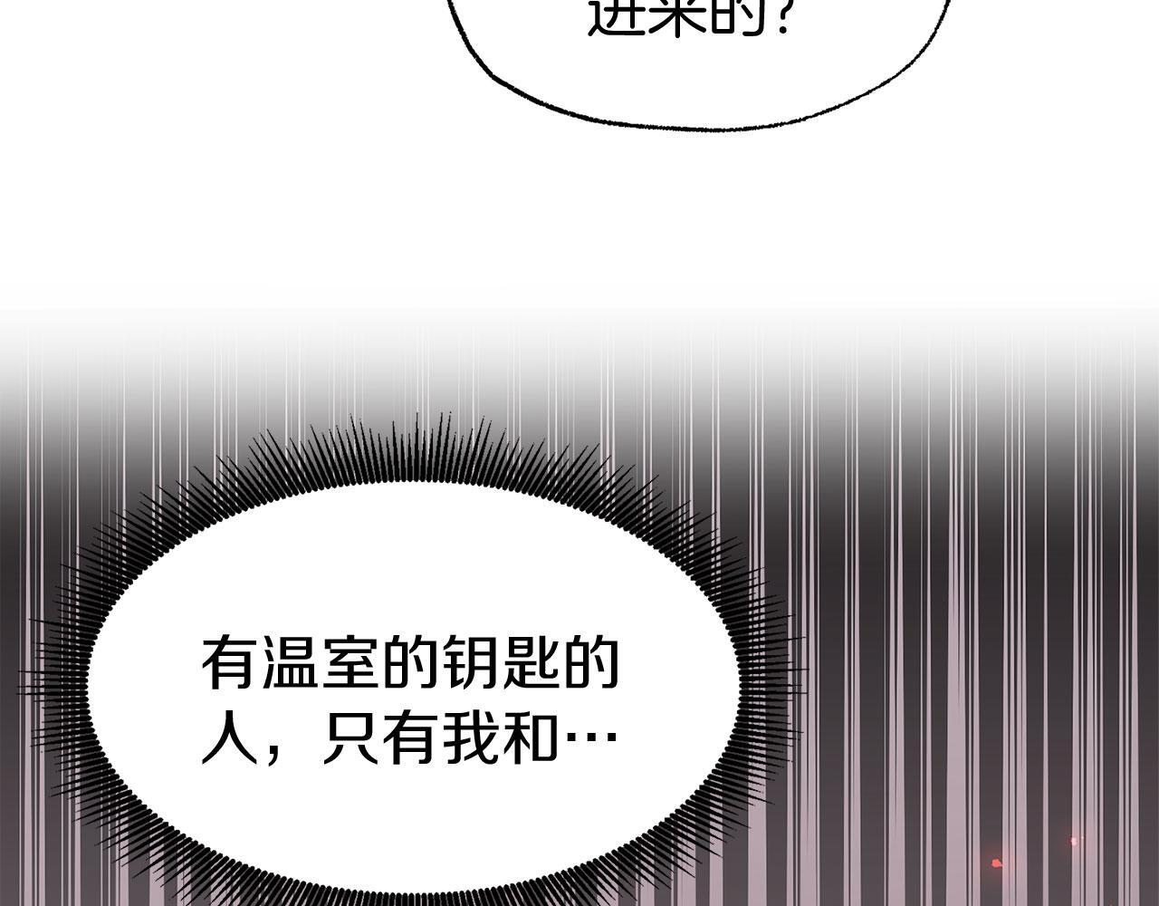 第37话 夏鲁的告白109