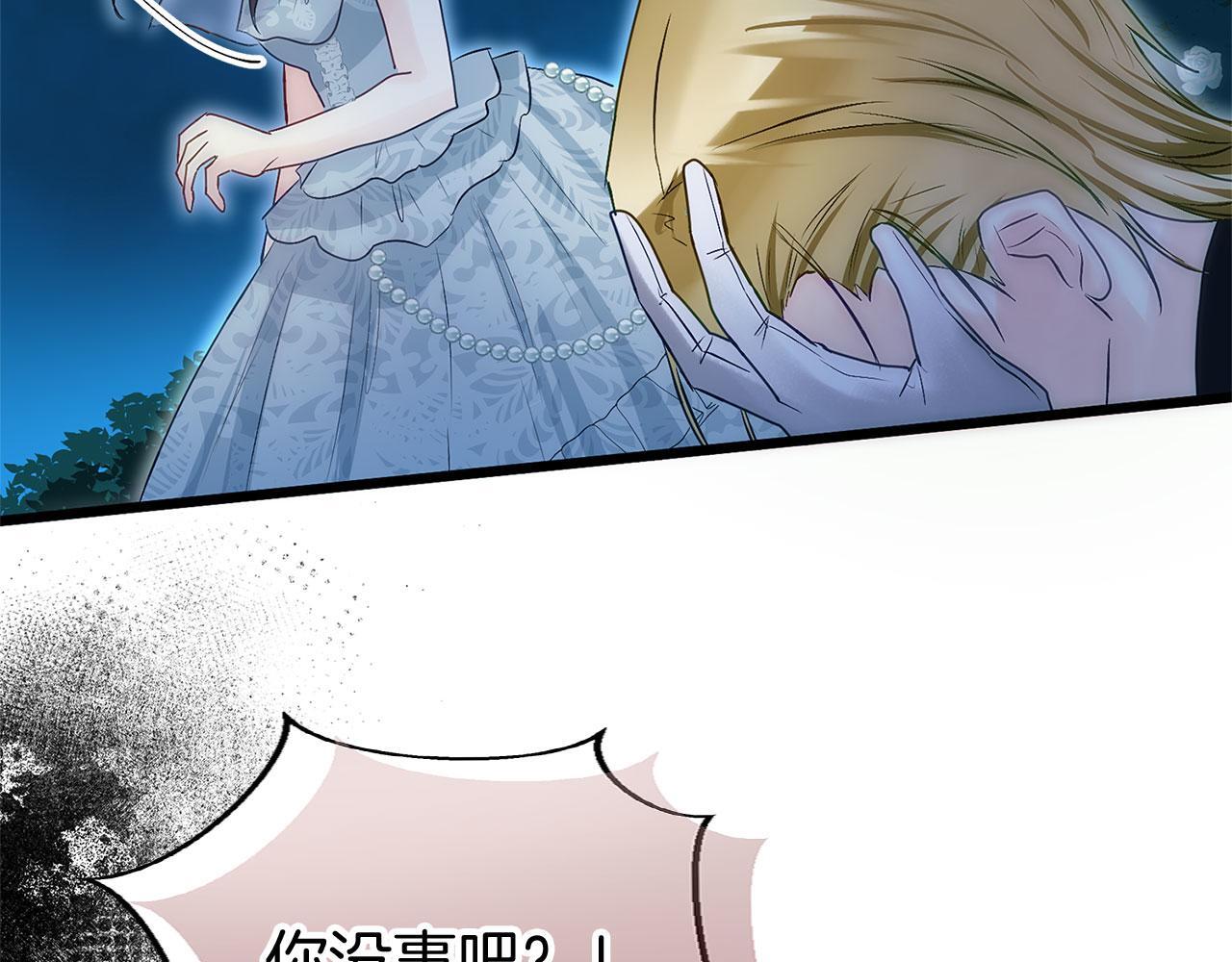 第36话 夏鲁的阴谋86