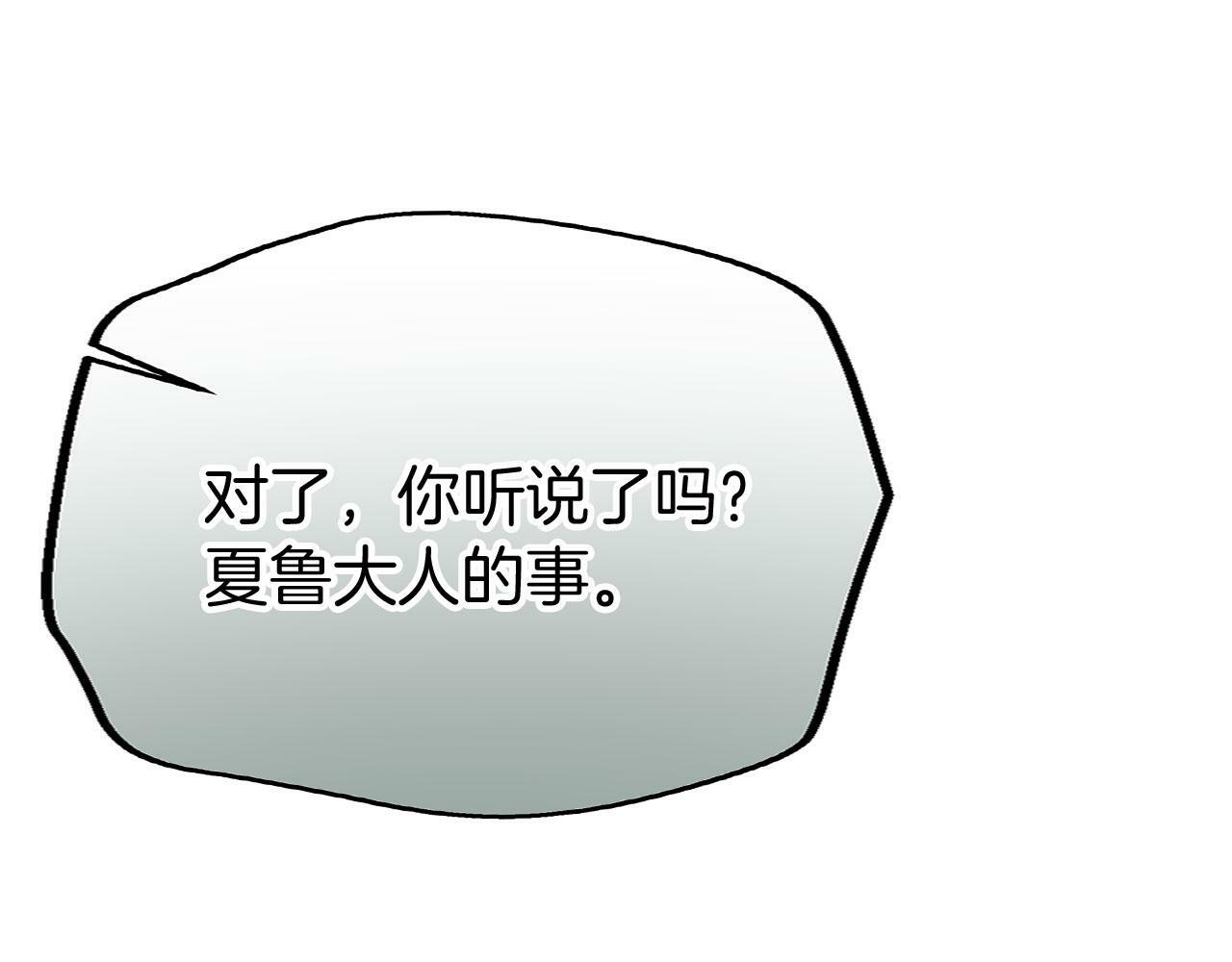 第16话 二人的命运再次交集187