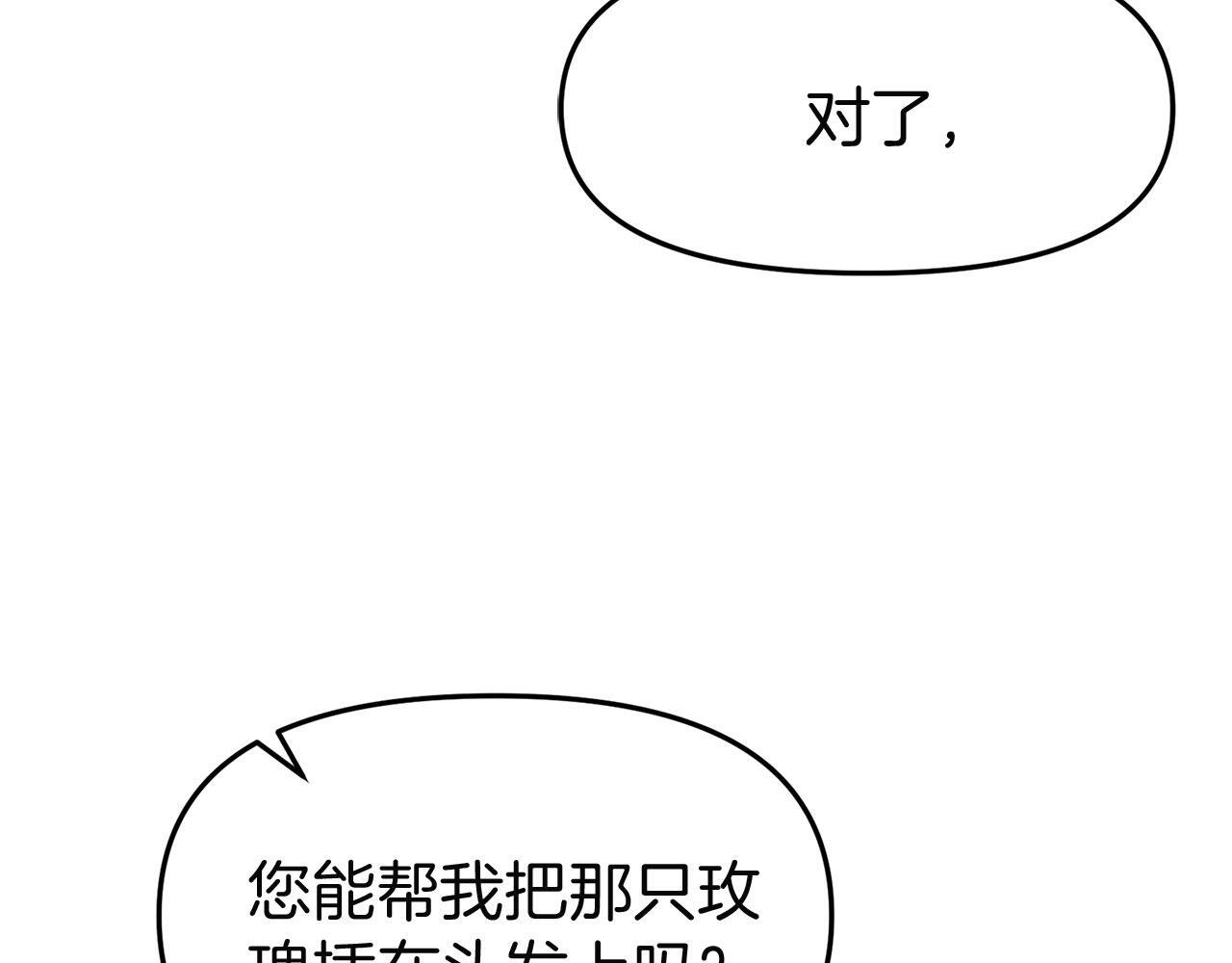 第32话 命运的舞会72