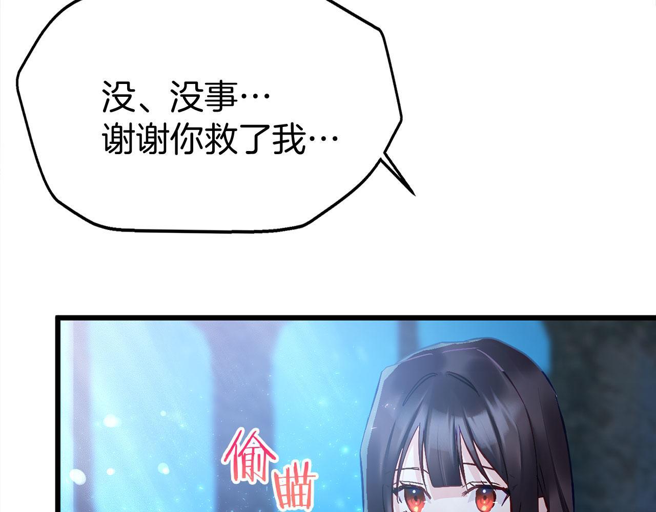 第26话 两人的约定85