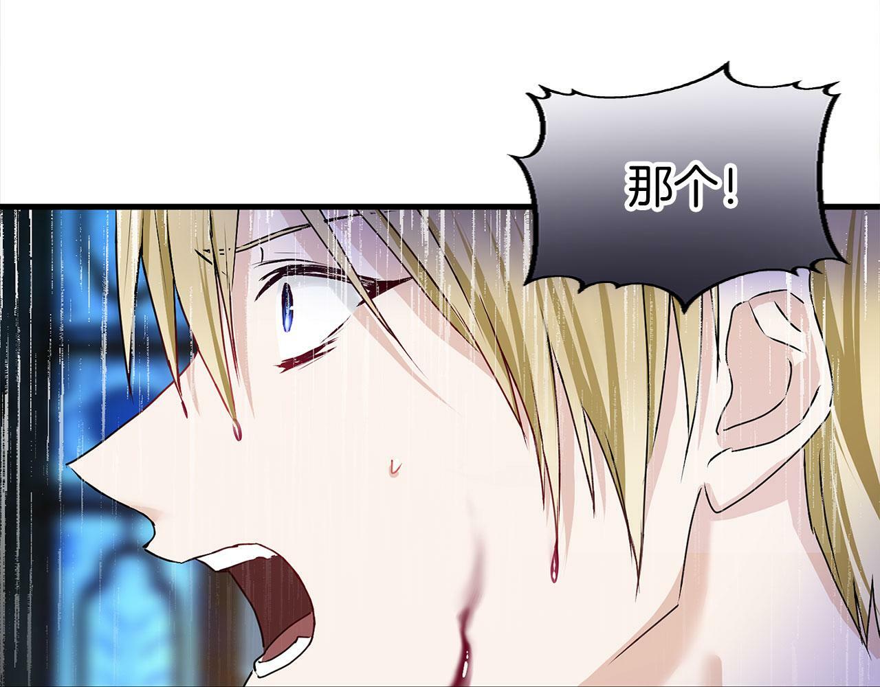 第16话 二人的命运再次交集113
