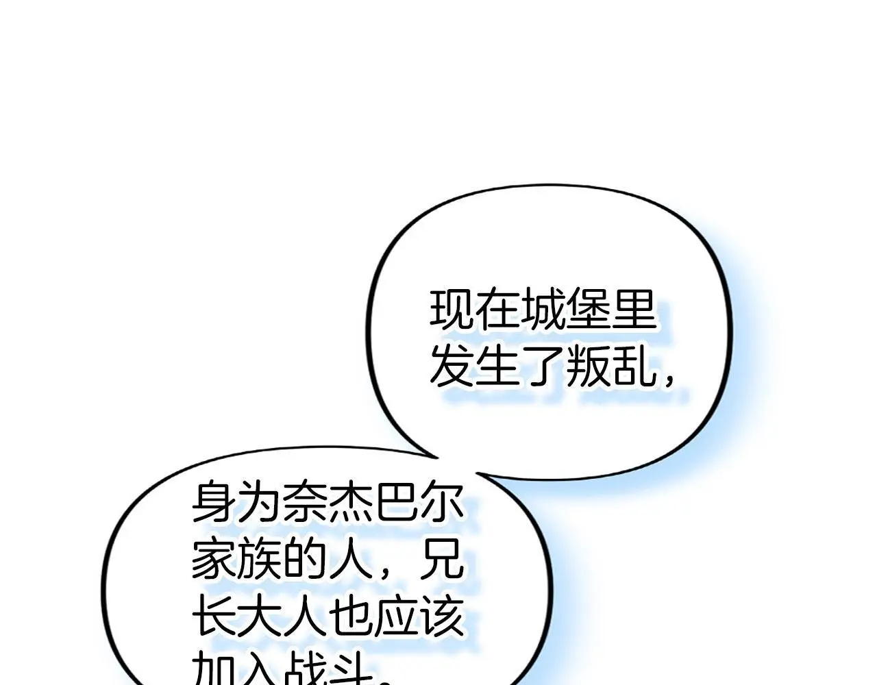 第42话 残忍的再会202