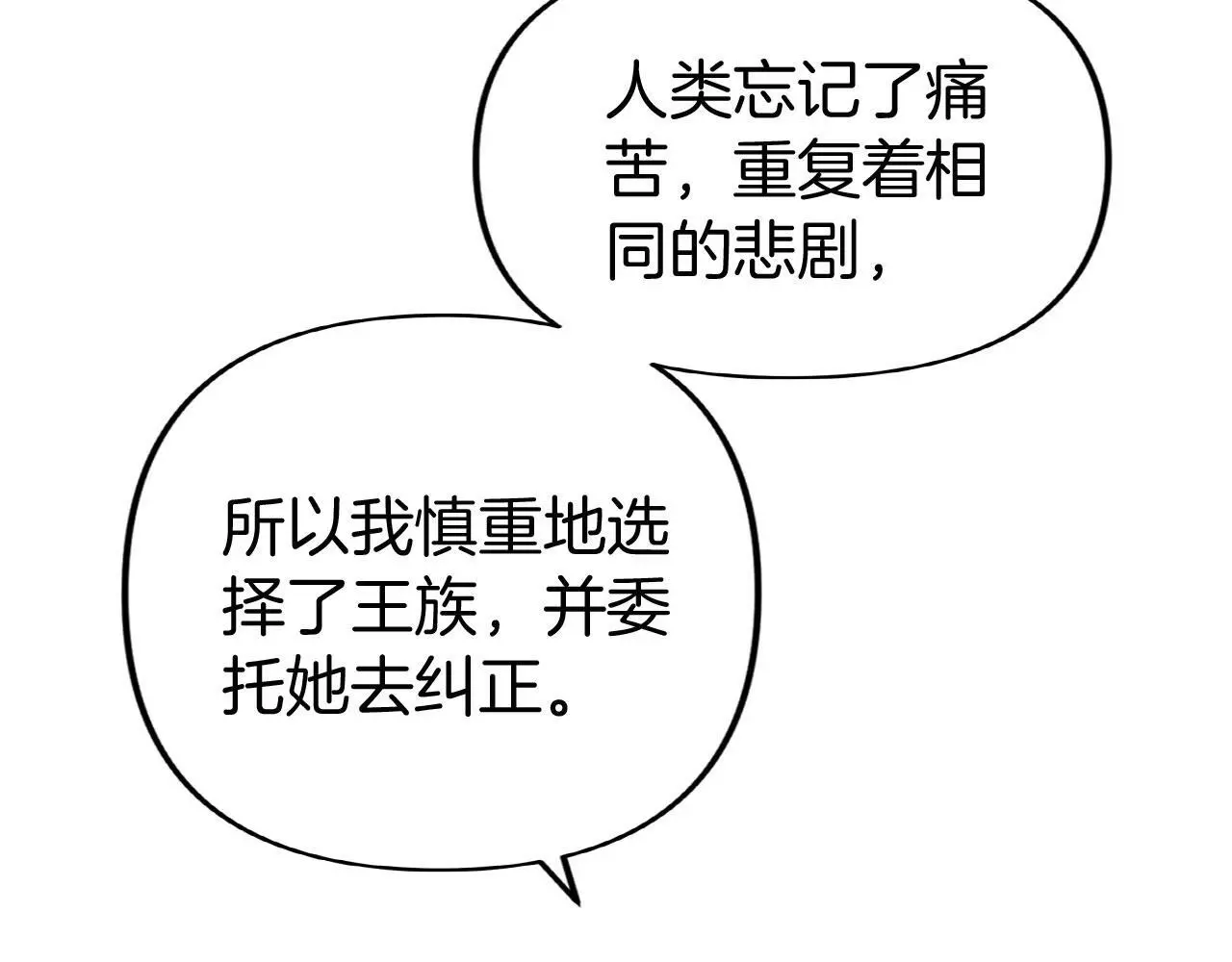 第44话 永远的誓言268