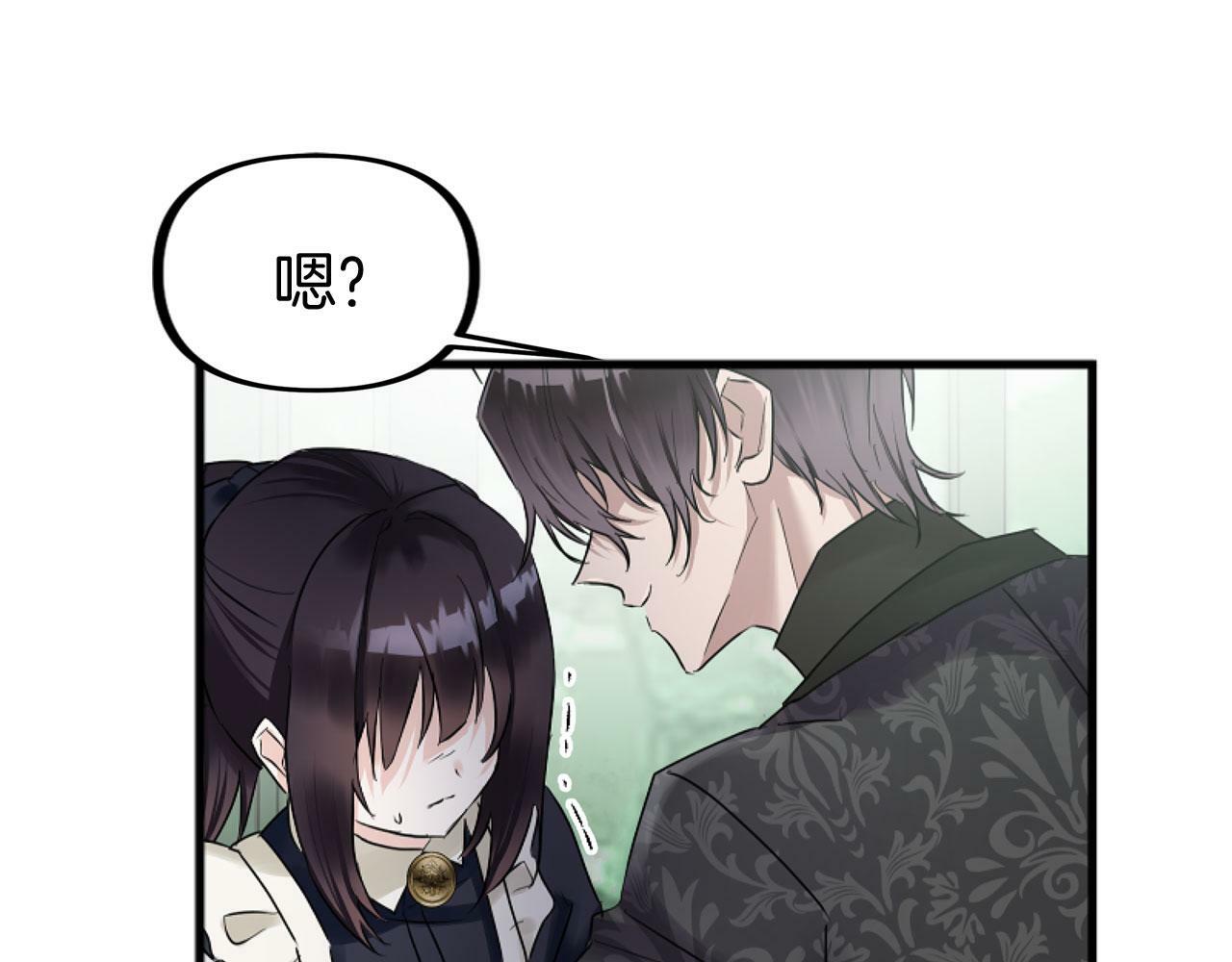 第14话 秘密交易29