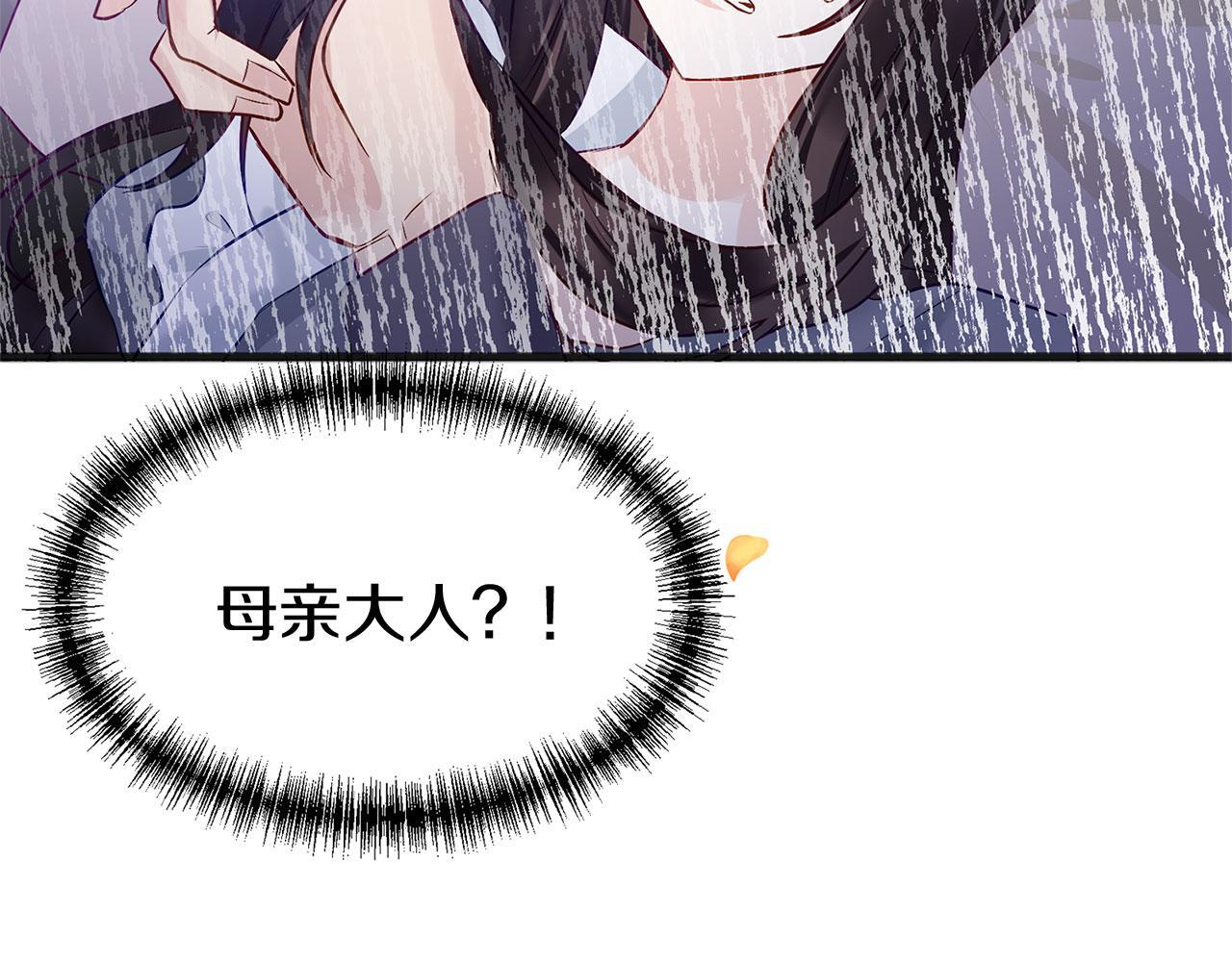 第30话 皇帝的宝石102