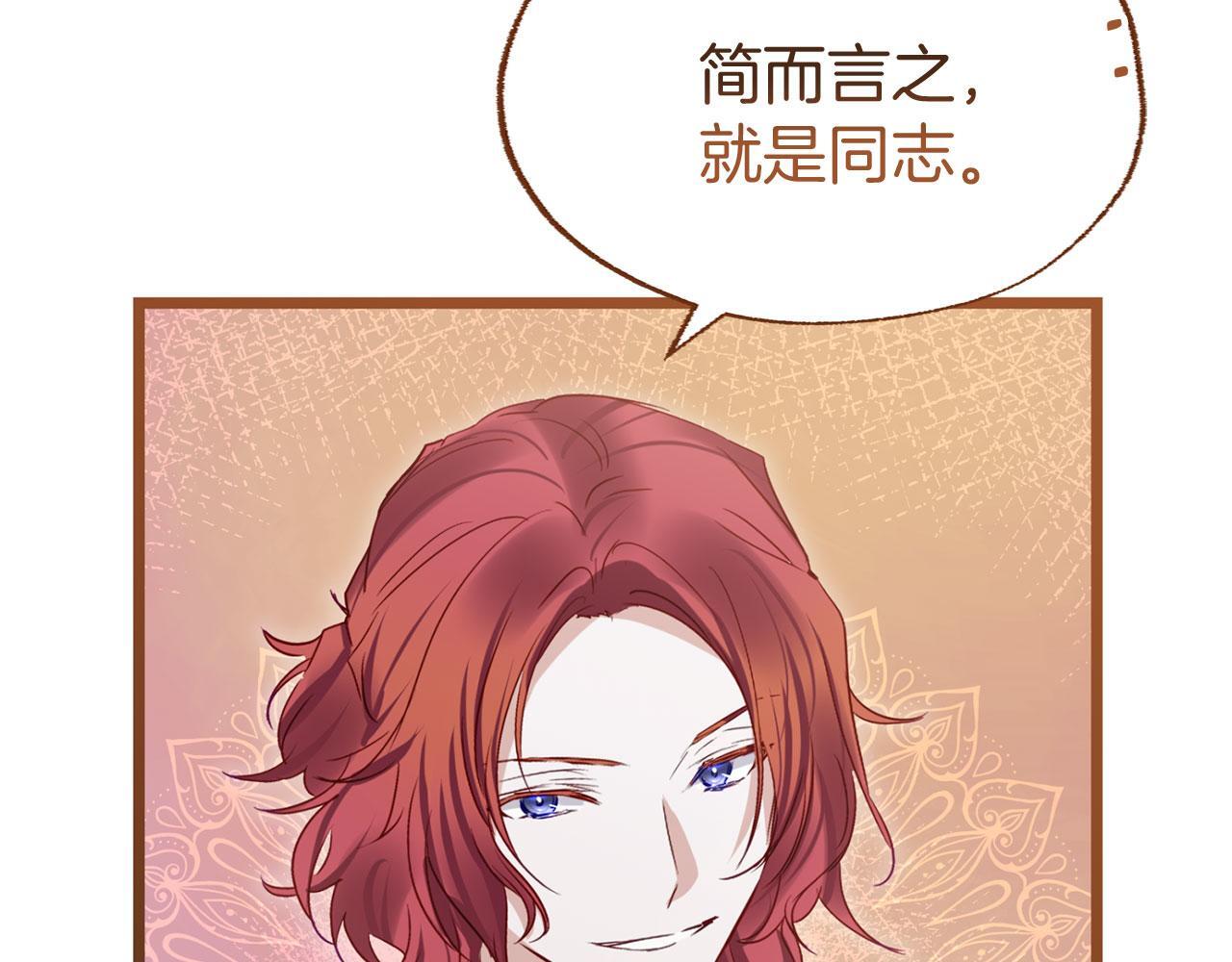 第39话 真正的目的84
