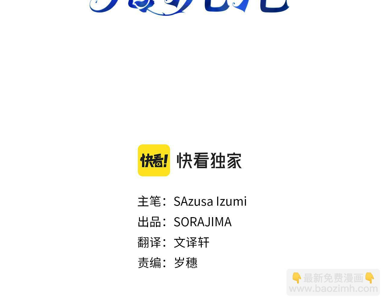 第8话 他温柔的手2