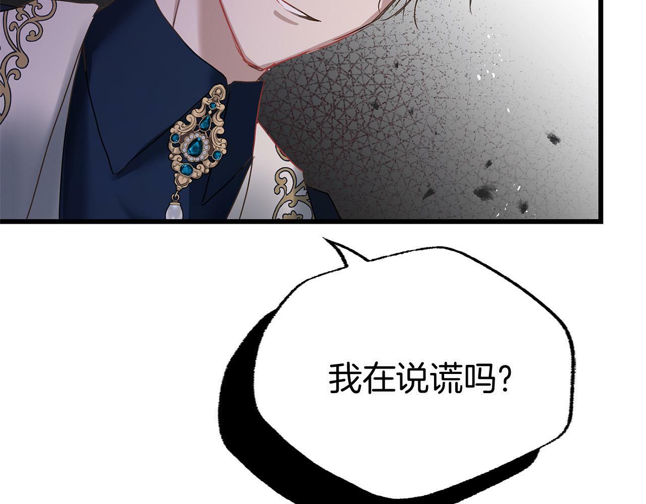 第11话 你知道什么吗61