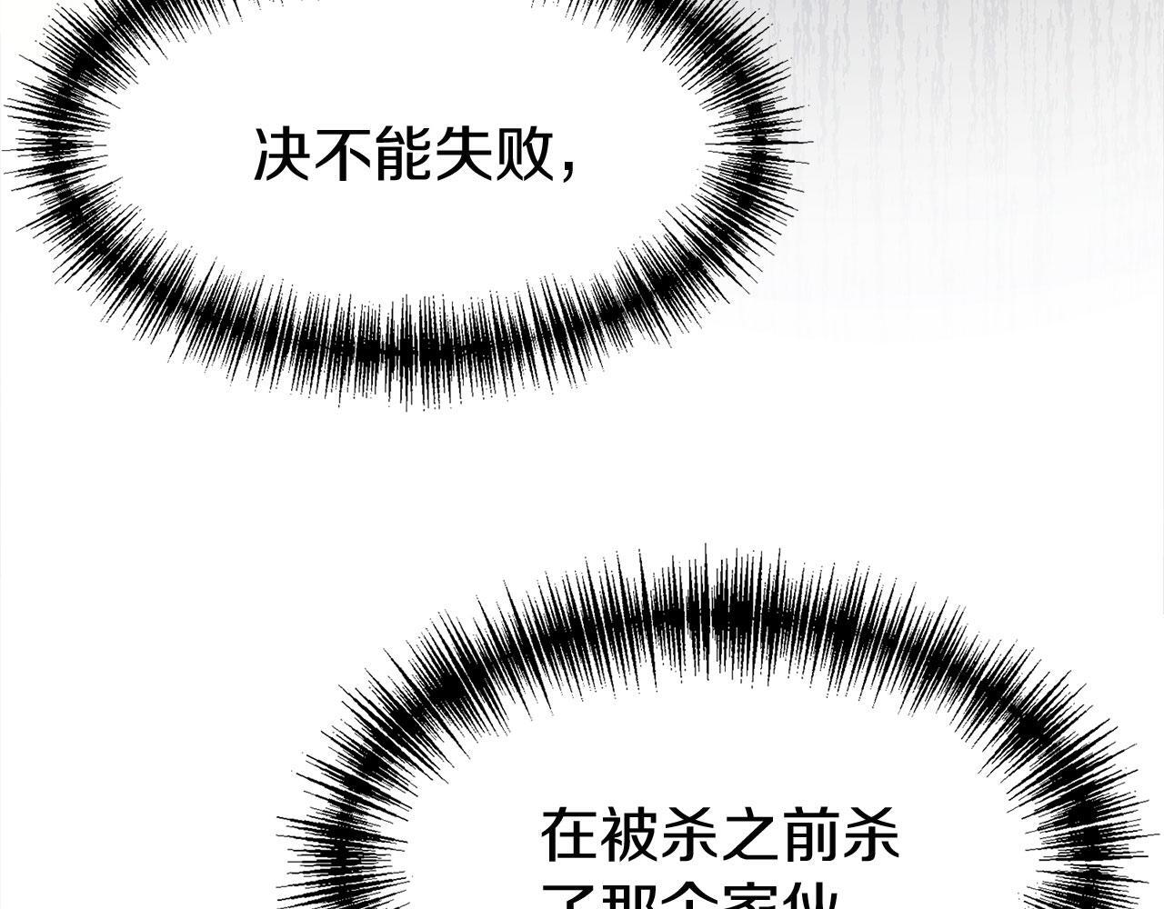 第30话 皇帝的宝石201