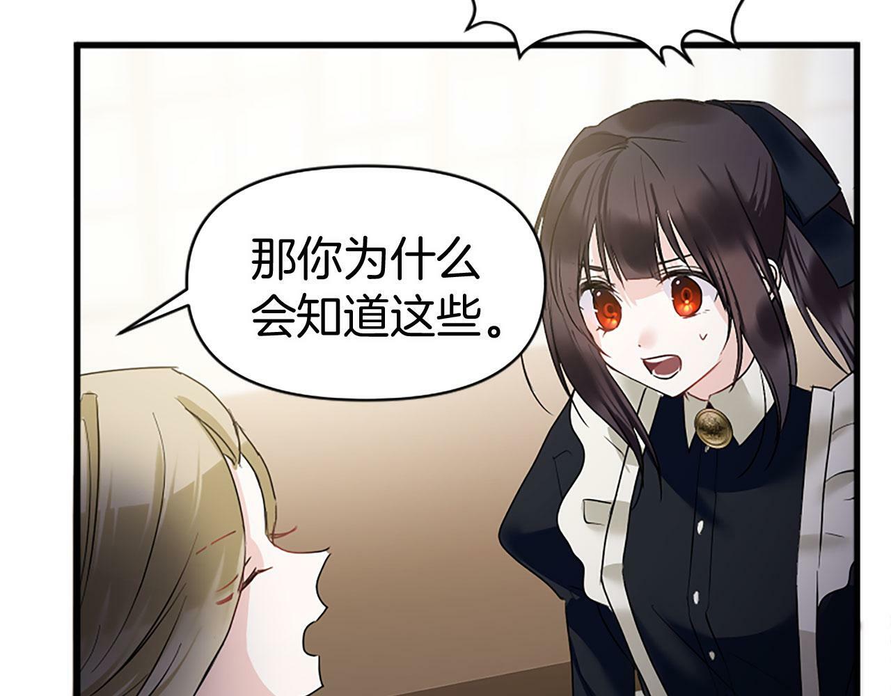 第10话 没有可以被夺走的生命吗？150