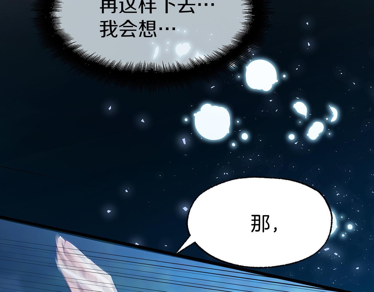 第33话 拼命的告白211