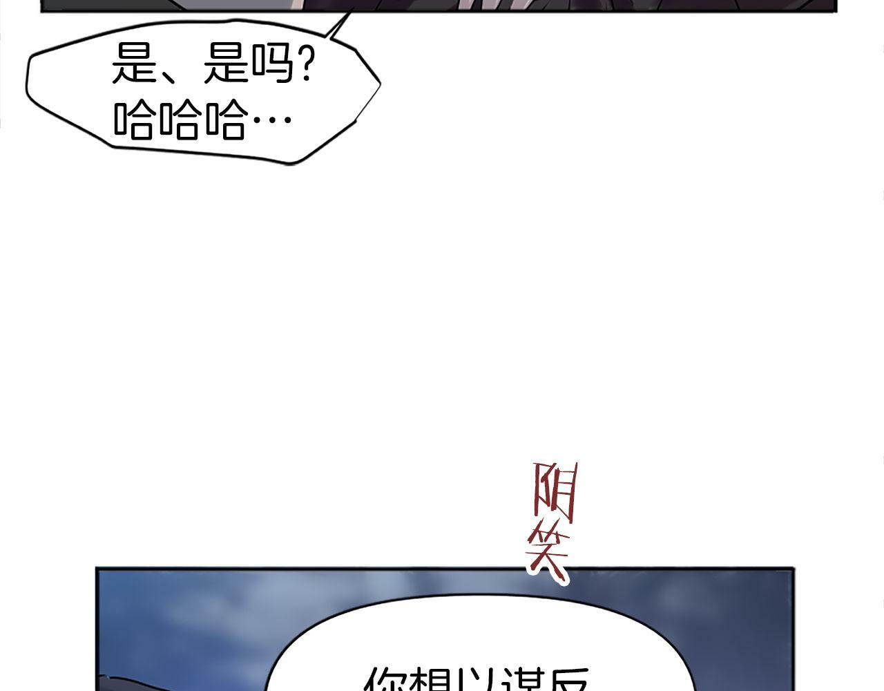 第3话 憎恨的萌芽63