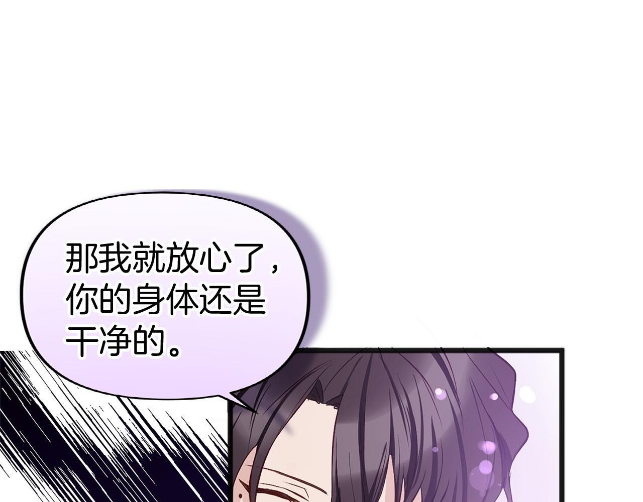 第30话 皇帝的宝石73
