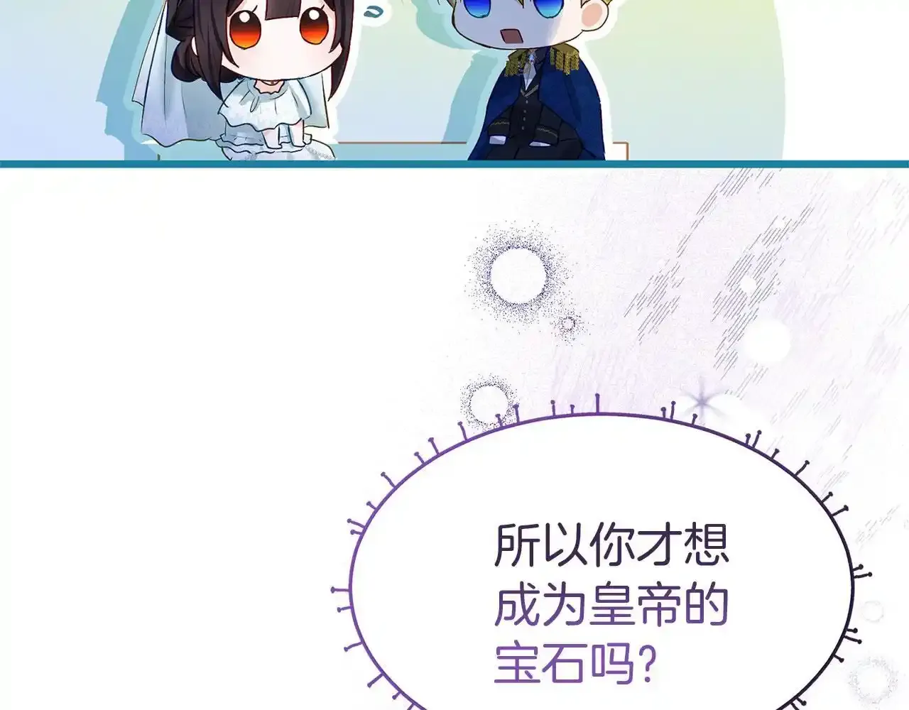 第34话 泪如雨下的吻50