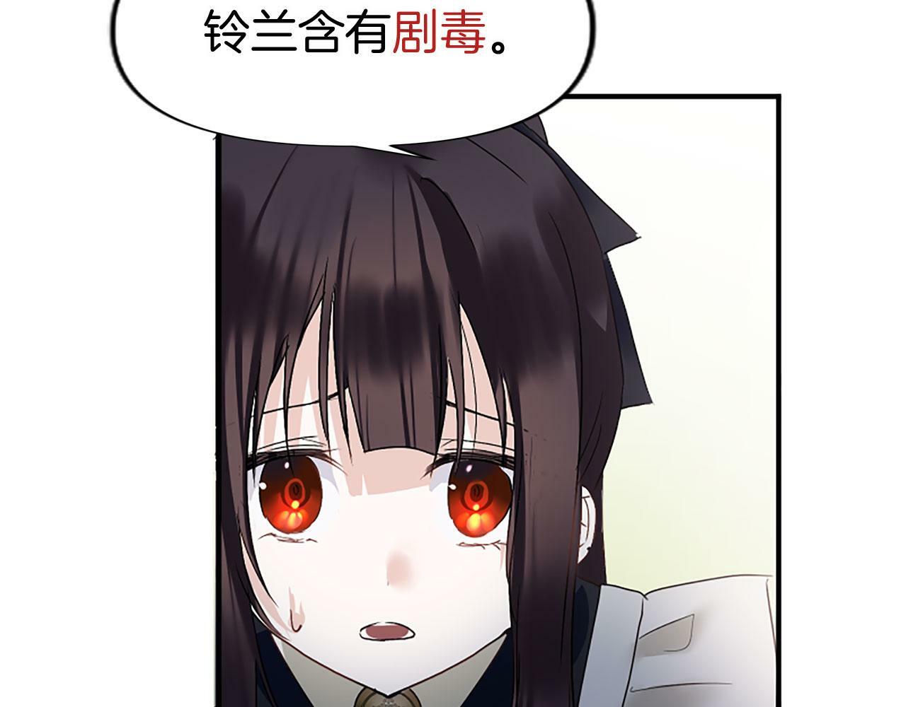第10话 没有可以被夺走的生命吗？135