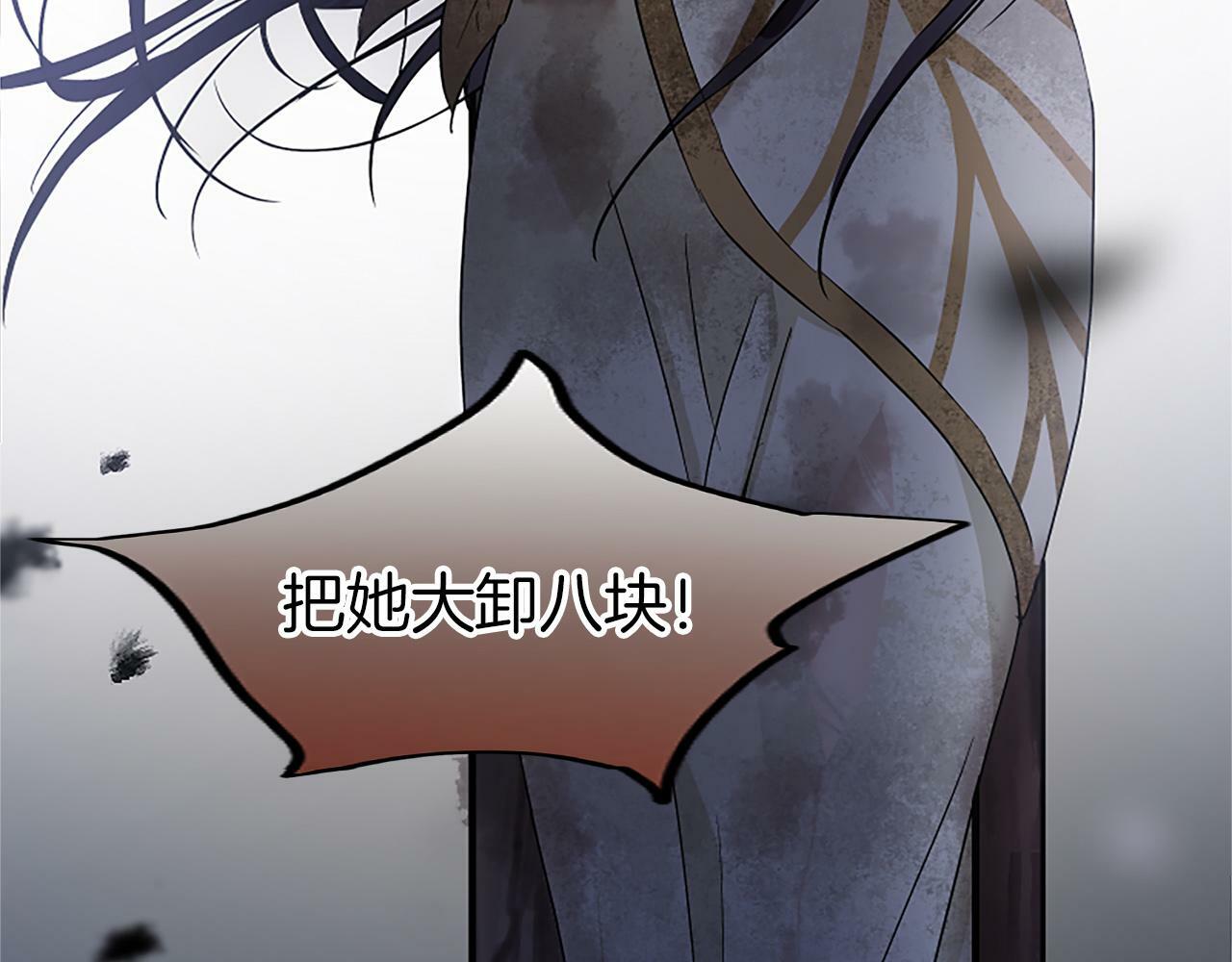第3话 憎恨的萌芽108