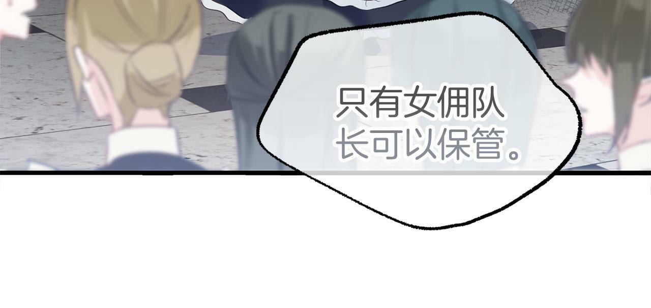第11话 你知道什么吗95