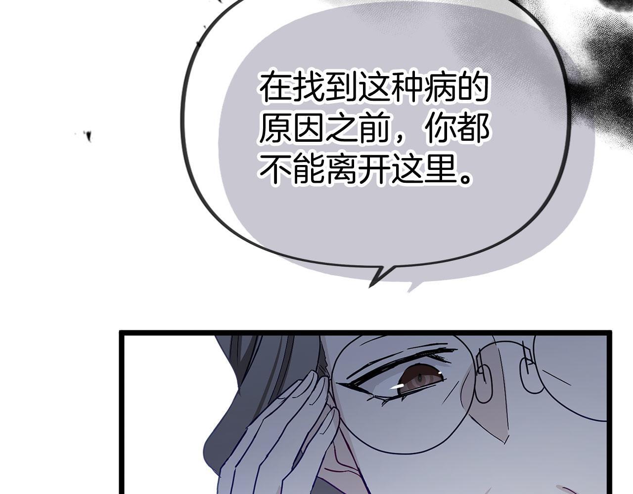 第22话 我能做什么呢53