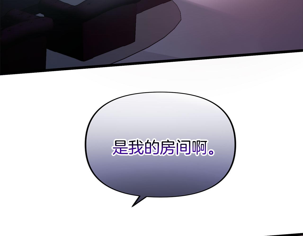 第30话 皇帝的宝石42