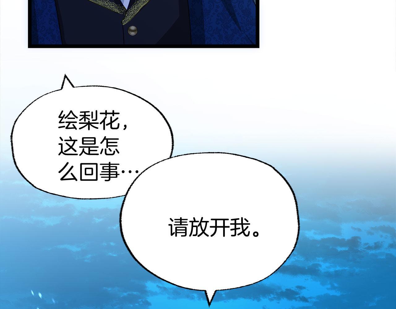 第33话 拼命的告白161