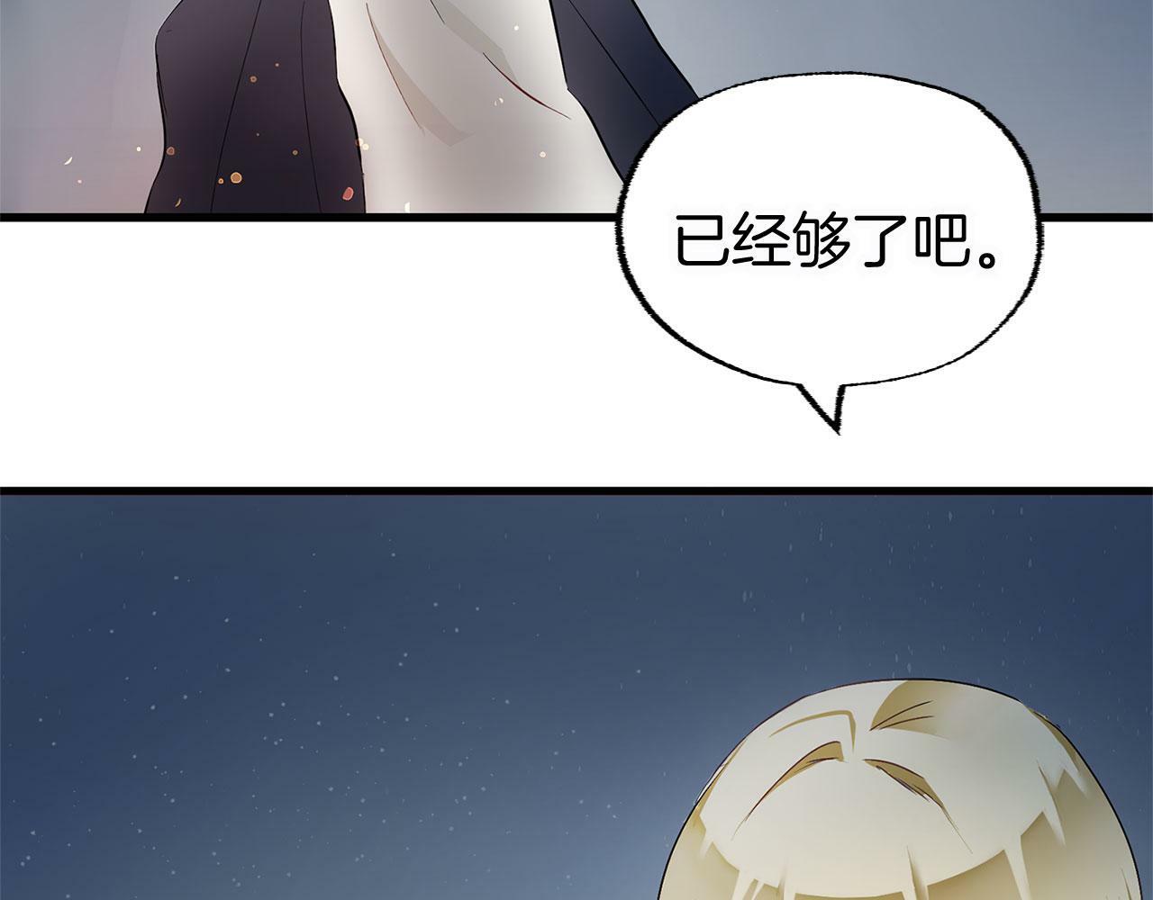 第7话 痛苦的时候，想到的是…87