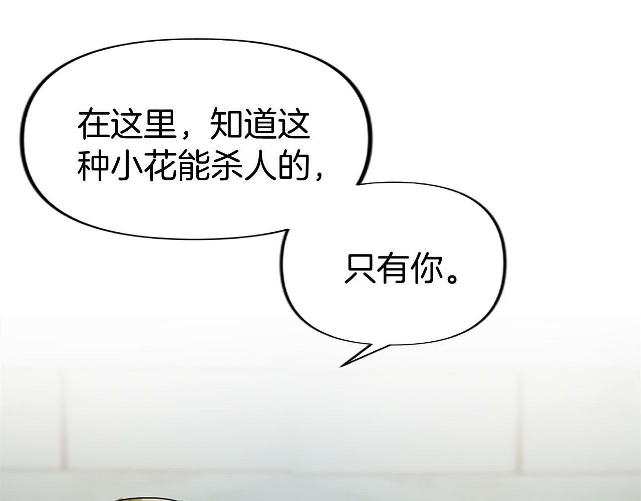 第10话 没有可以被夺走的生命吗？154