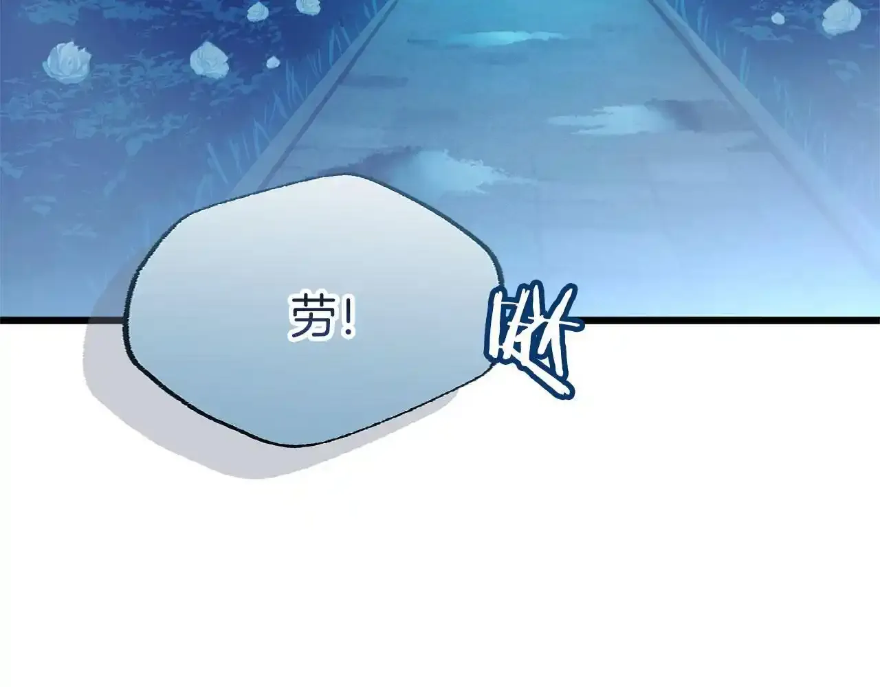 第34话 泪如雨下的吻166