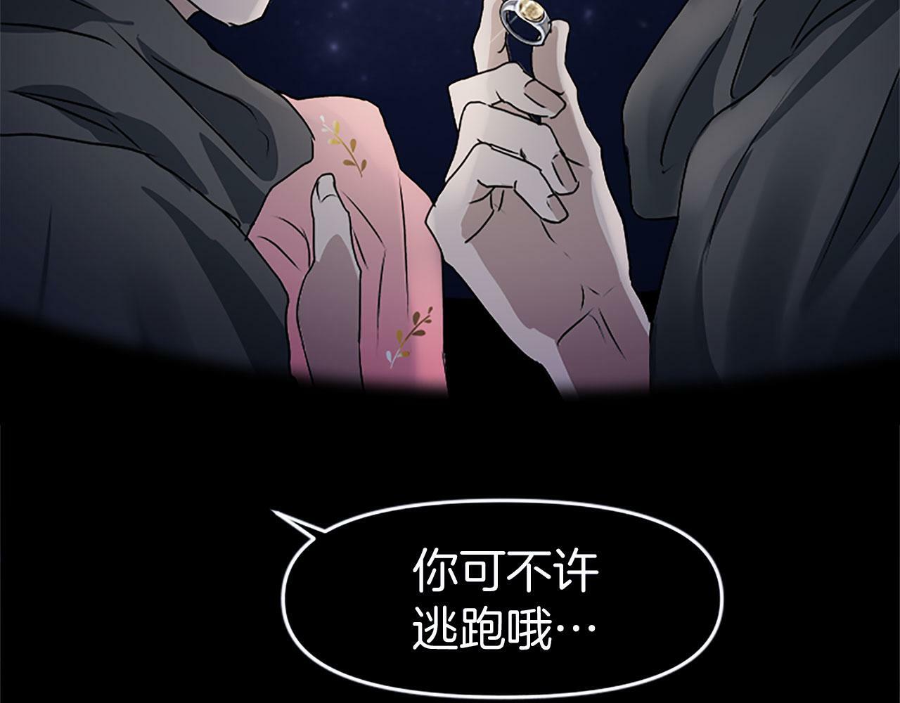 第3话 憎恨的萌芽25