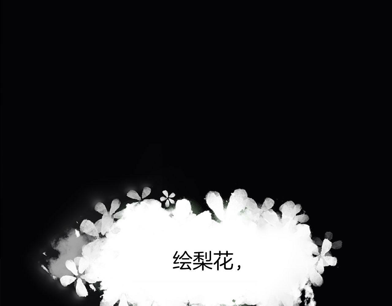 第3话 憎恨的萌芽143