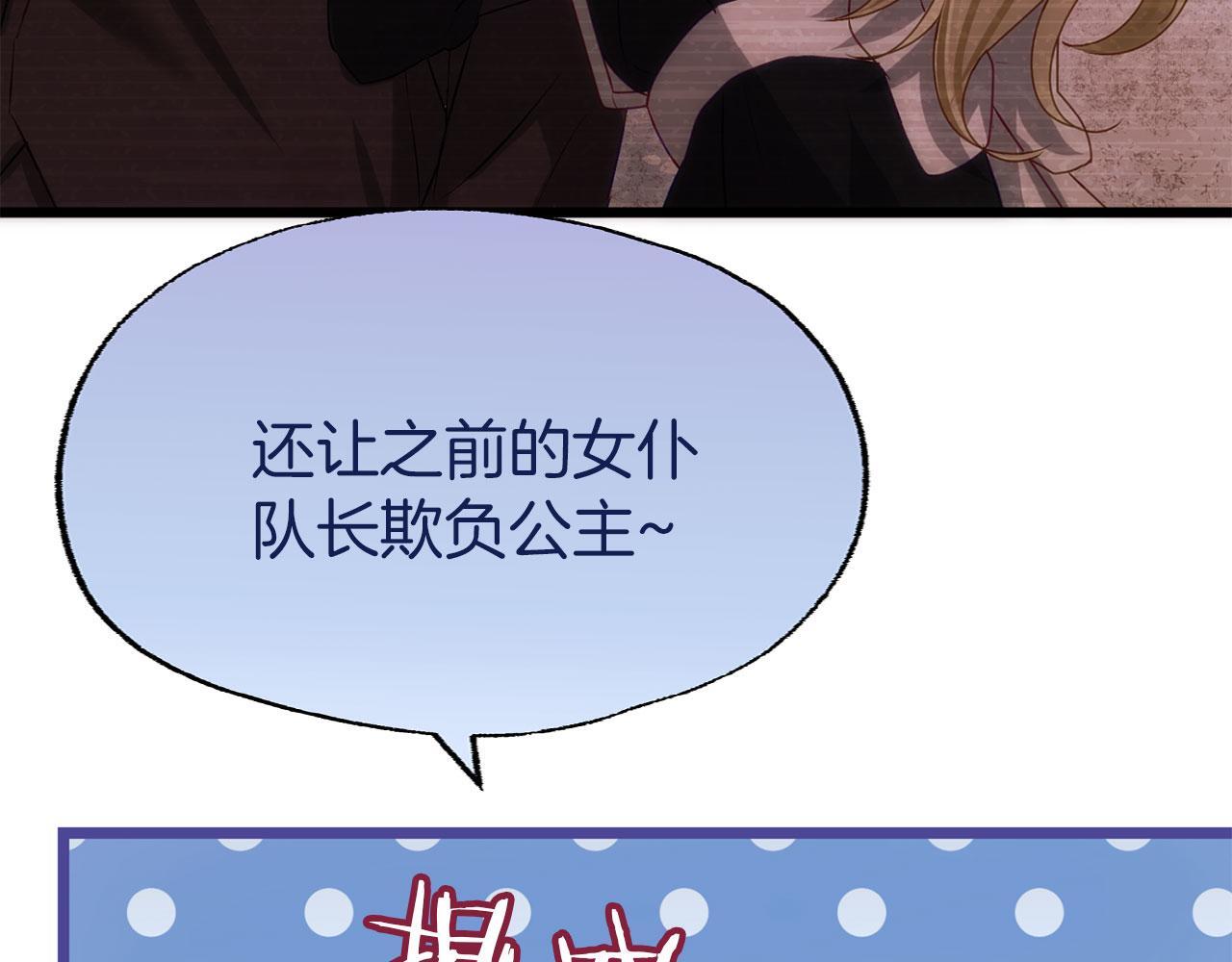 第39话 真正的目的74