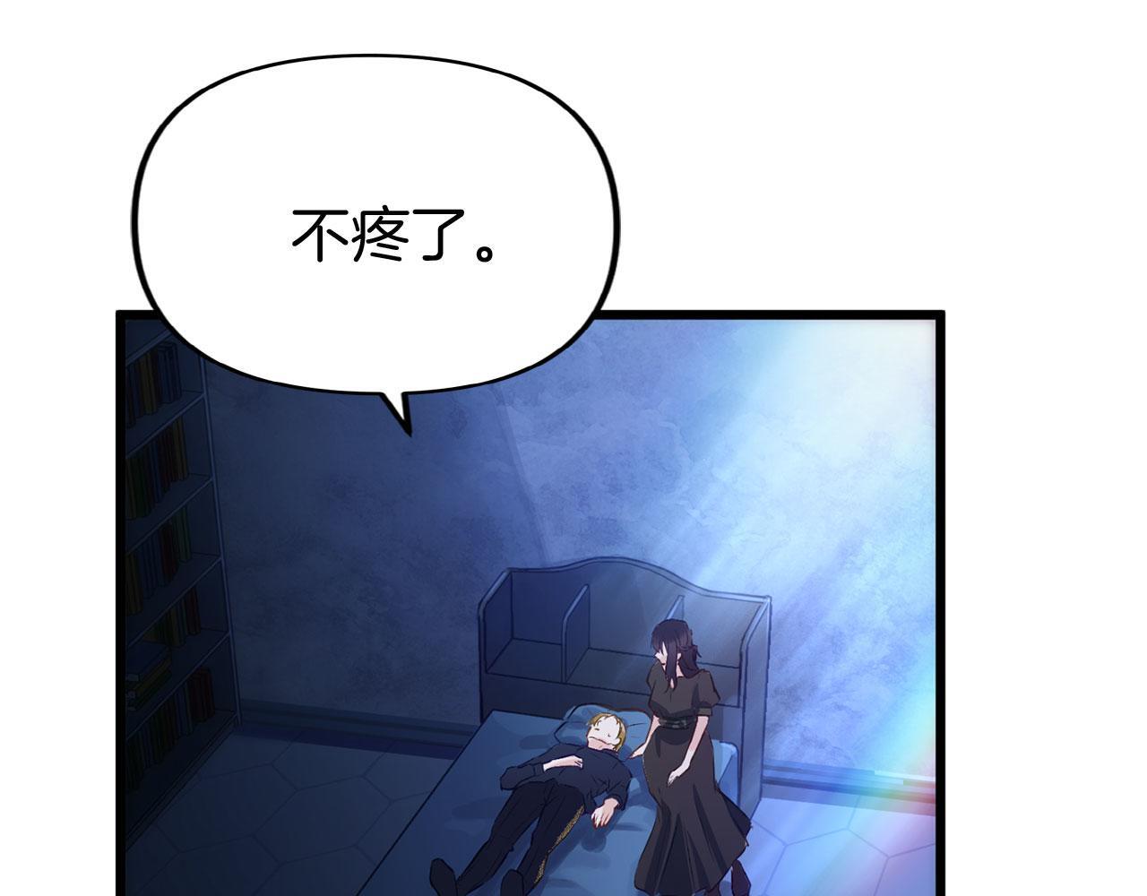 第40话 应该保护的东西117