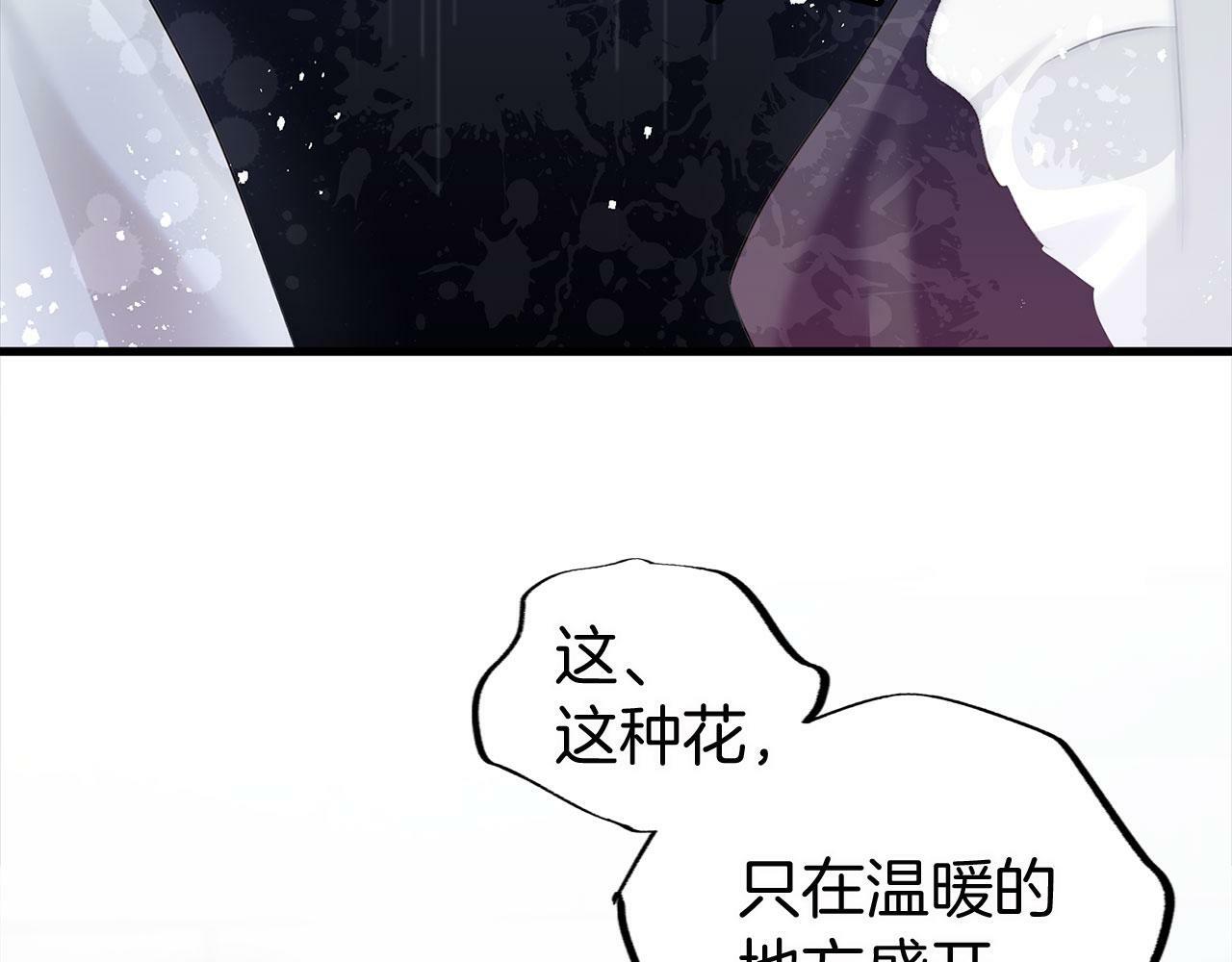 第11话 你知道什么吗77
