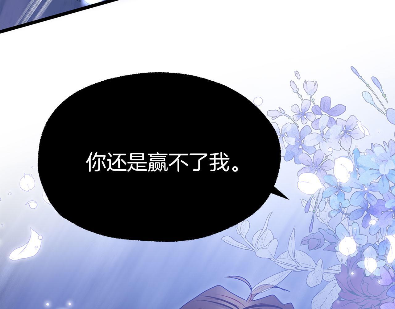 第37话 夏鲁的告白170