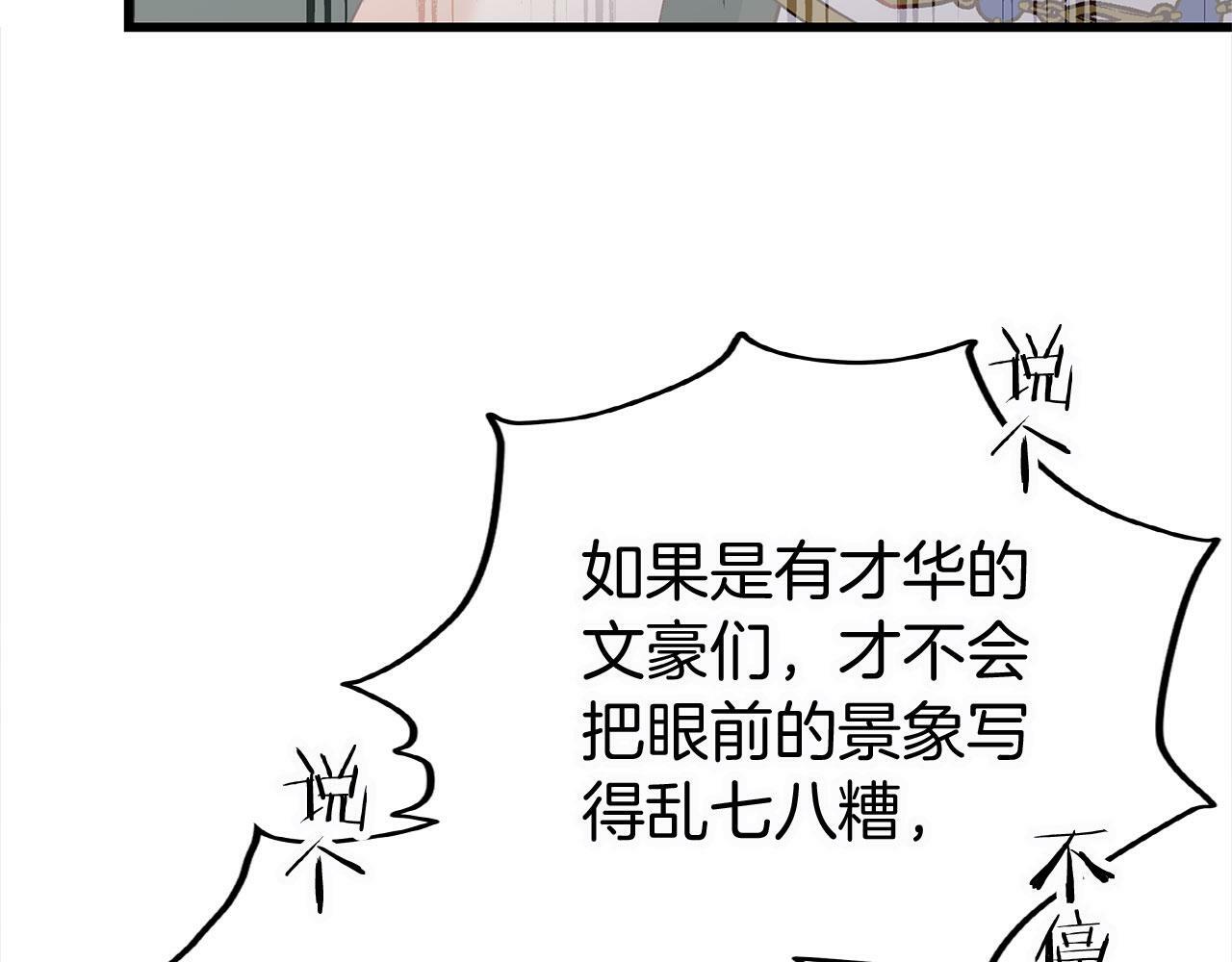 第7话 痛苦的时候，想到的是…117
