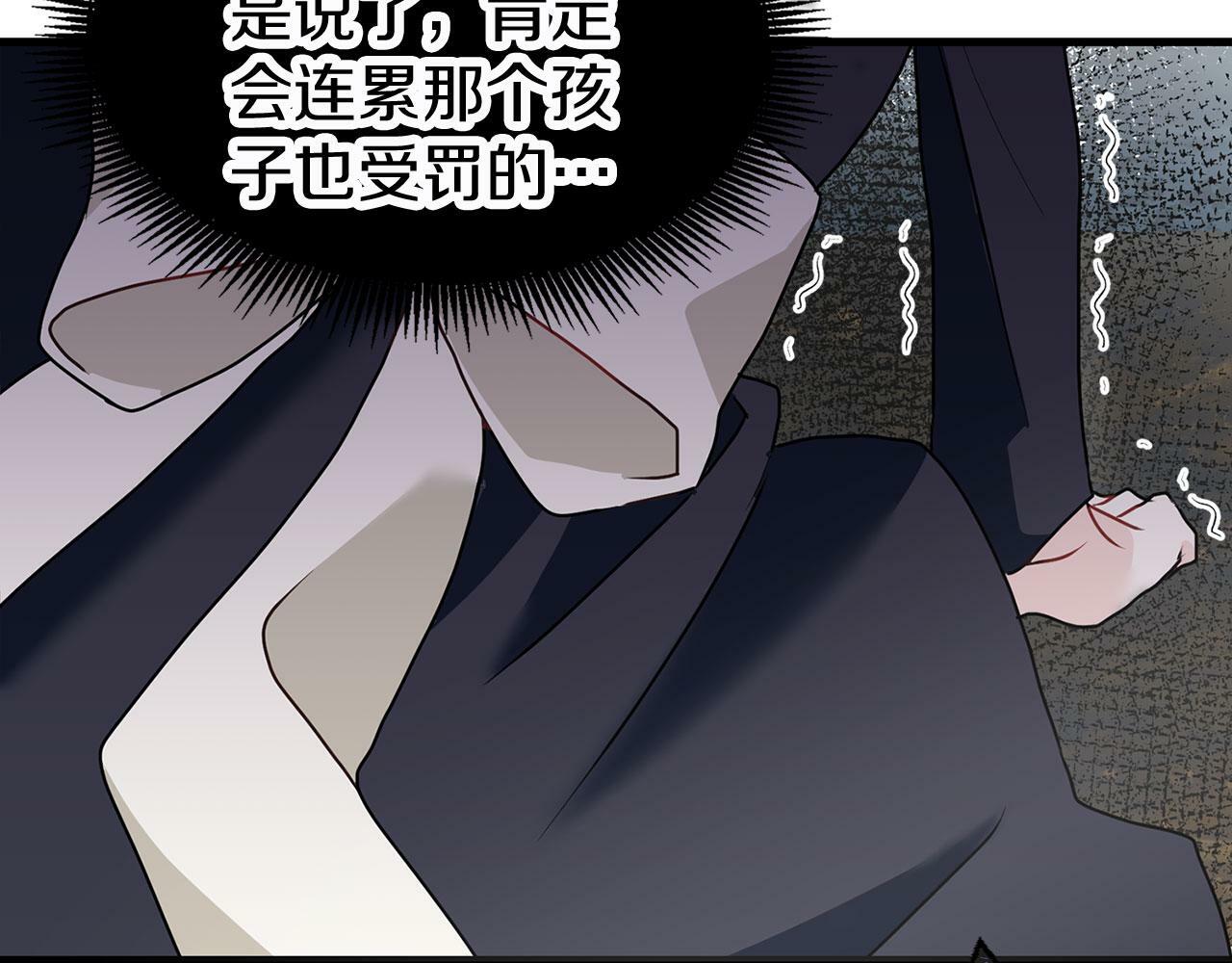 第7话 痛苦的时候，想到的是…21