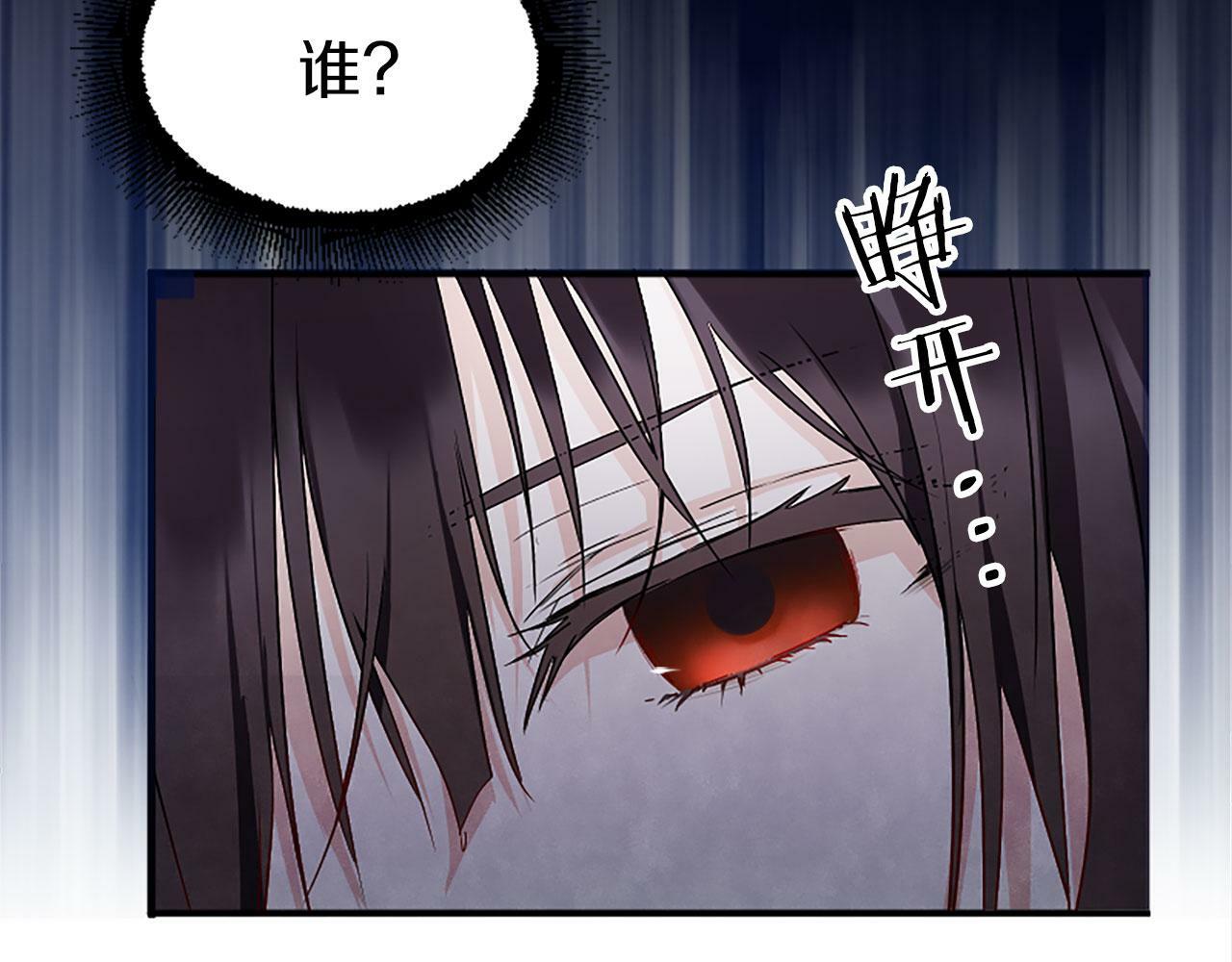 第3话 憎恨的萌芽9