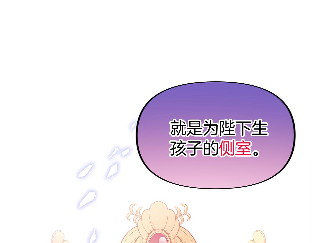 第30话 皇帝的宝石141