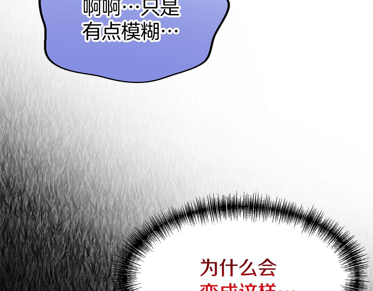 第36话 夏鲁的阴谋95