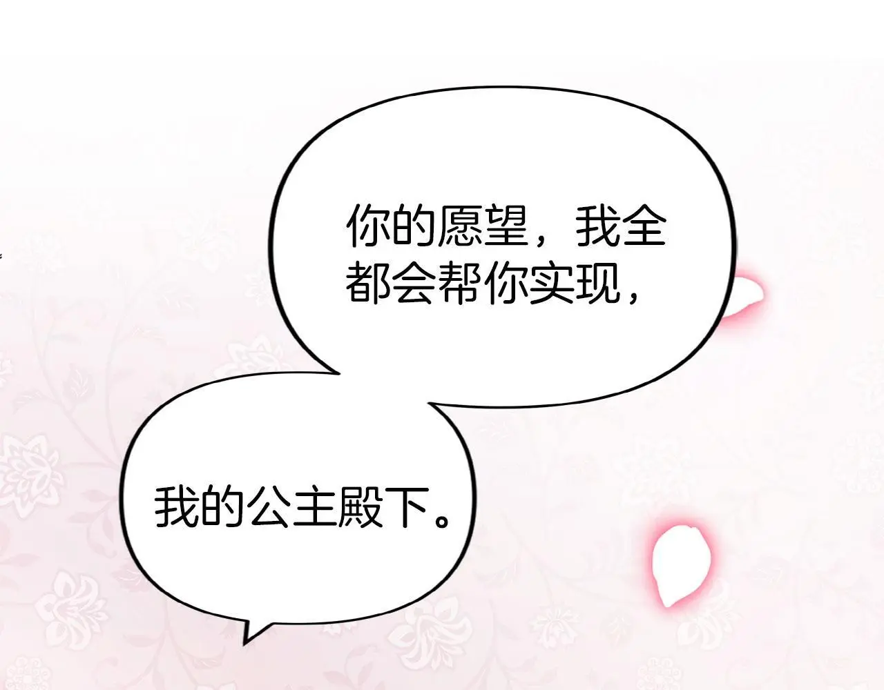 第44话 永远的誓言361