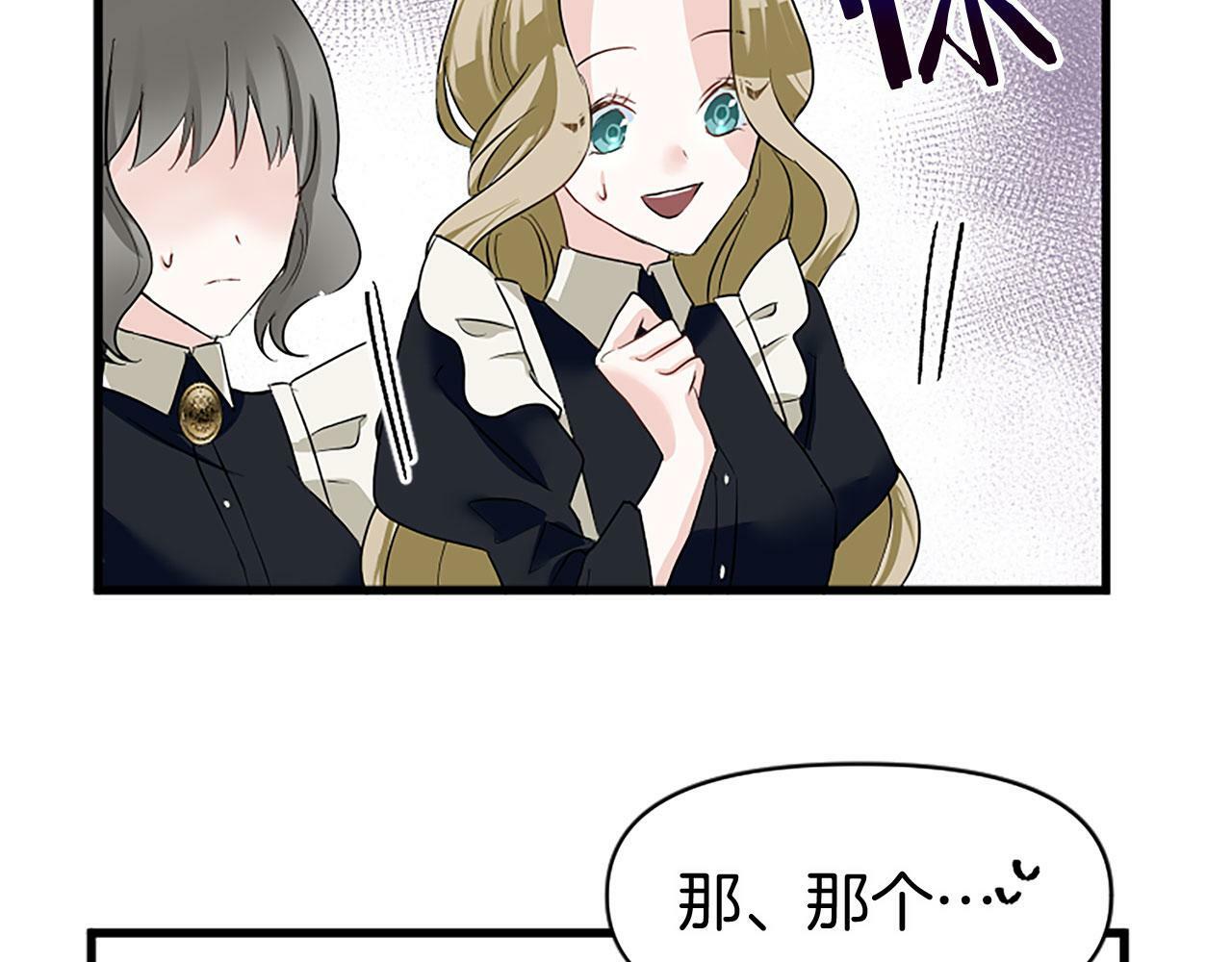 第10话 没有可以被夺走的生命吗？120