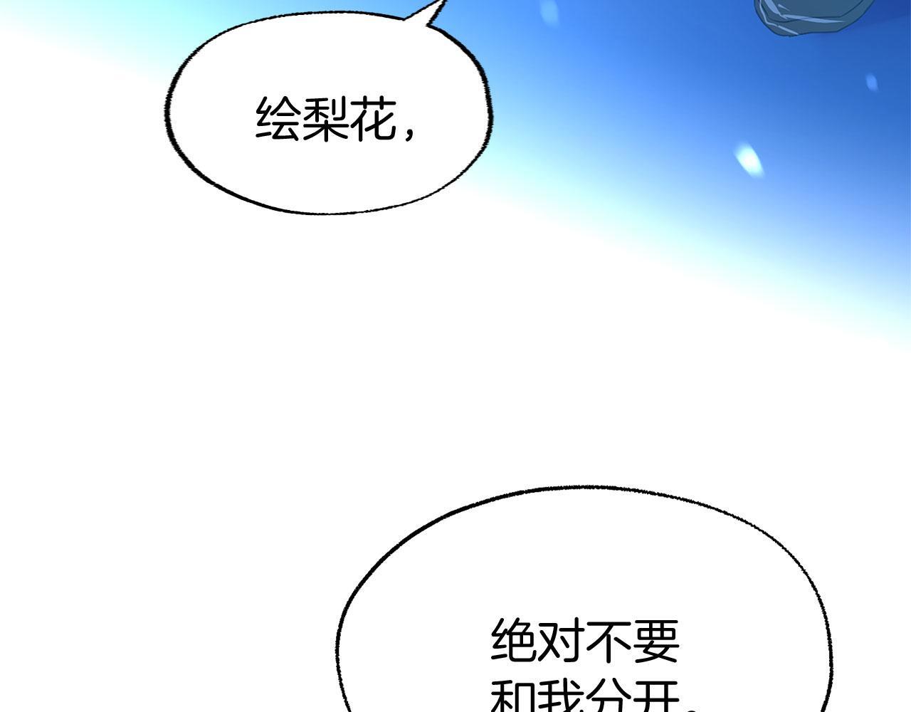 第35话 突然的来访者129