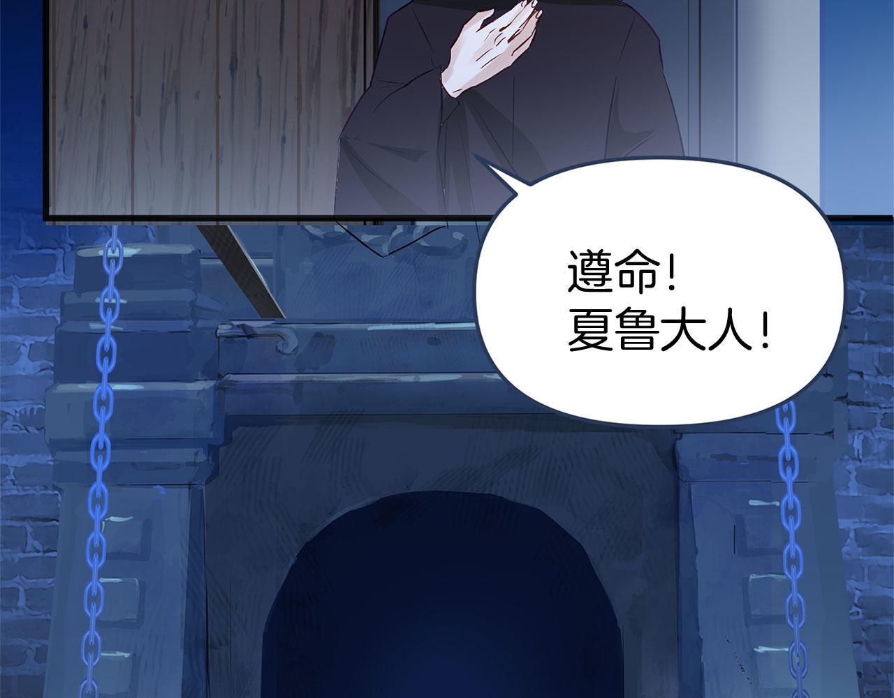 第36话 夏鲁的阴谋164