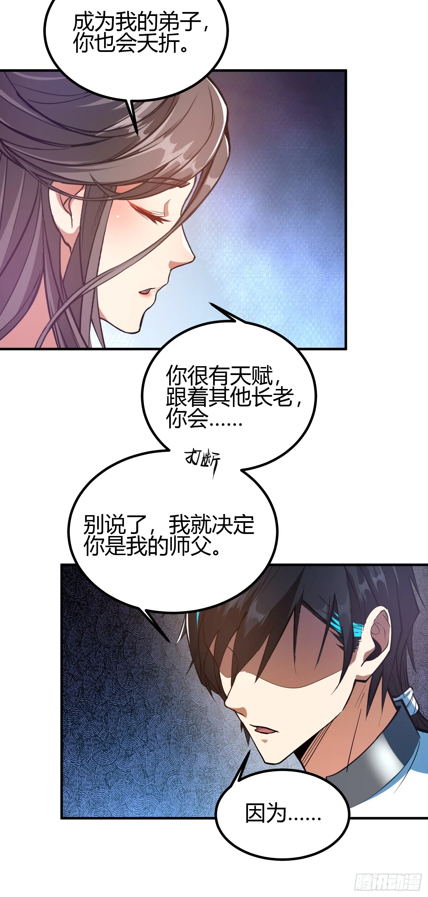 019 我命由我不由天13