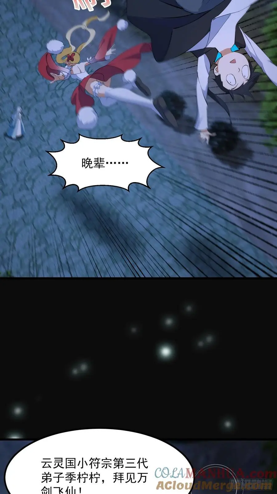030 小符宗的擎天小柱42